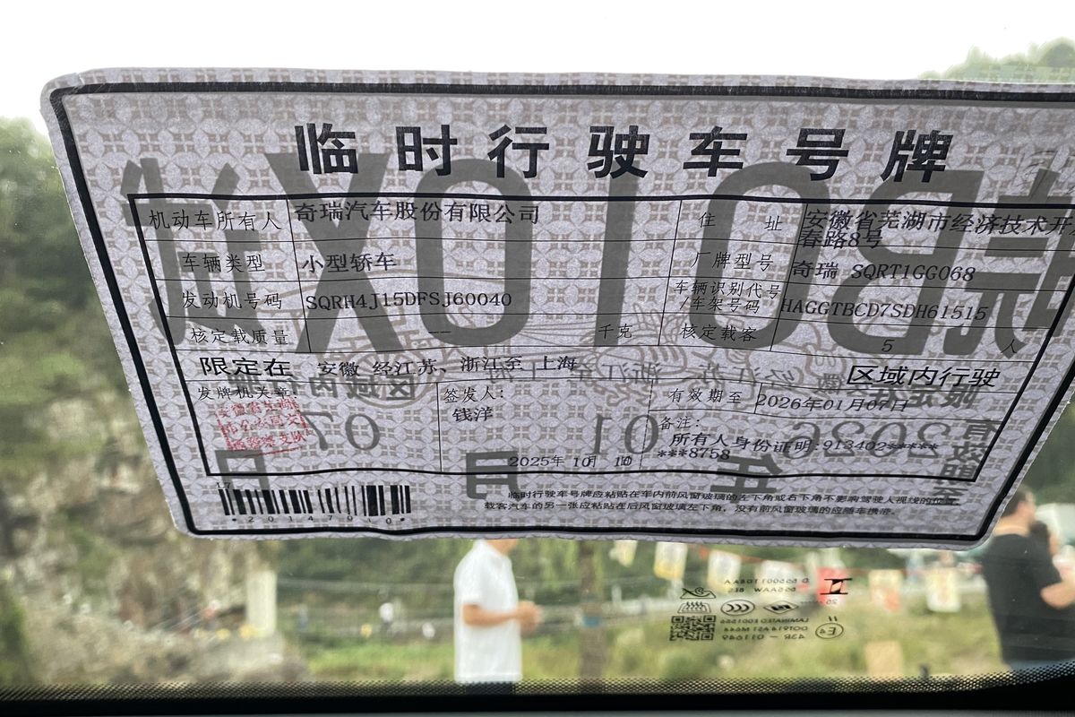 pelat nomor, pelat nomor kendaraan, pelat nomor kendaraan sementara di china, pelat nomor kendaraan sementara, Tampilan Pelat Nomor Sementara Kendaraan di China