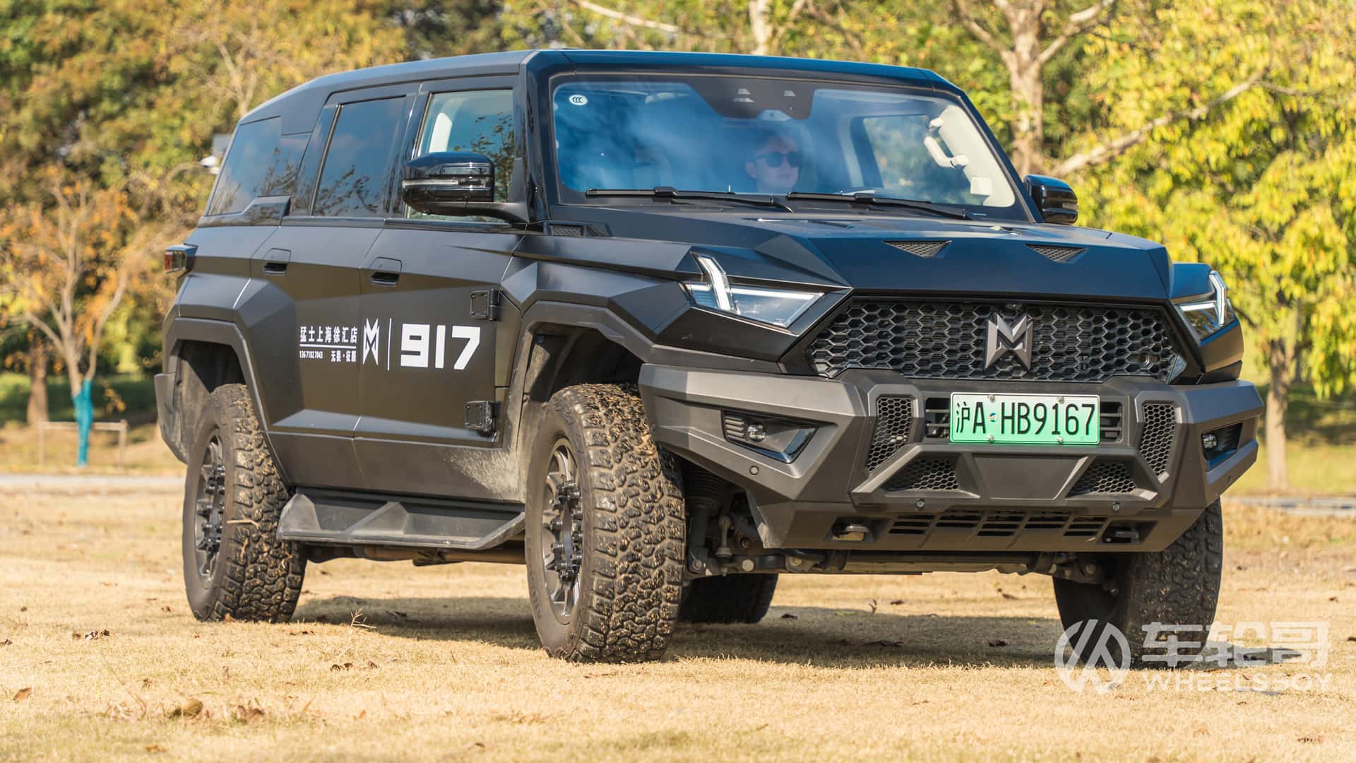 M-Hero 917