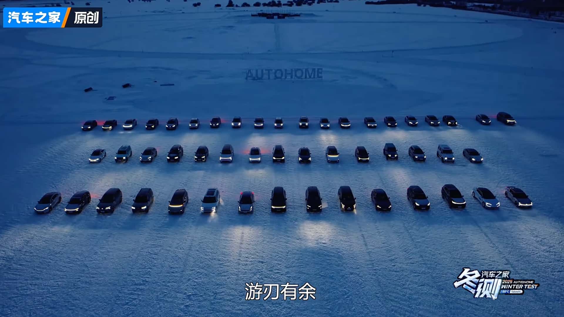 67 véhicules électriques ont été testés en conditions de températures inférieures à zéro. Voici le classement