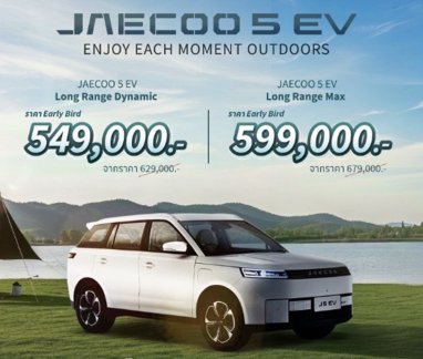 Jaecoo-J5-EV-Jaecoo-5-EV-Thailand-launch Jaecoo-J5-EV-Jaecoo-5-EV-Thailand-launch
