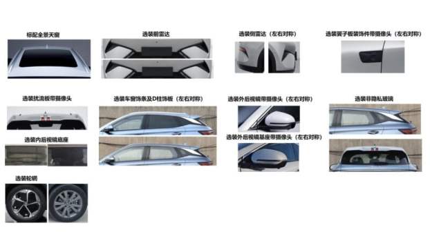 2026 BYD Atto 3 MIIT-3 2026 BYD Atto 3 MIIT-3