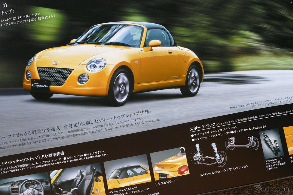さらばコペン、ダイハツの匠が組み上げた唯一無二の軽オープンカー【懐かしのカーカタログ】