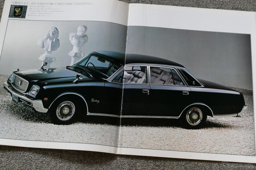 トヨタ技術の粋を結集した「世界の豪華車を目指すクルマ」だった、初代センチュリー【懐かしのカーカタログ】
