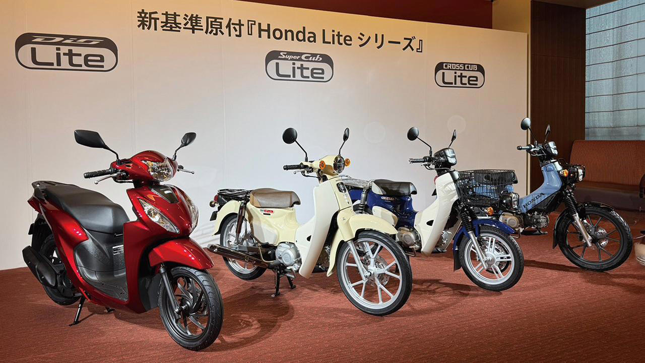 ホンダから待望の新基準原付シリーズがドドンと4機種同時公開! 原付二種モデルとの違いをまとめて解説