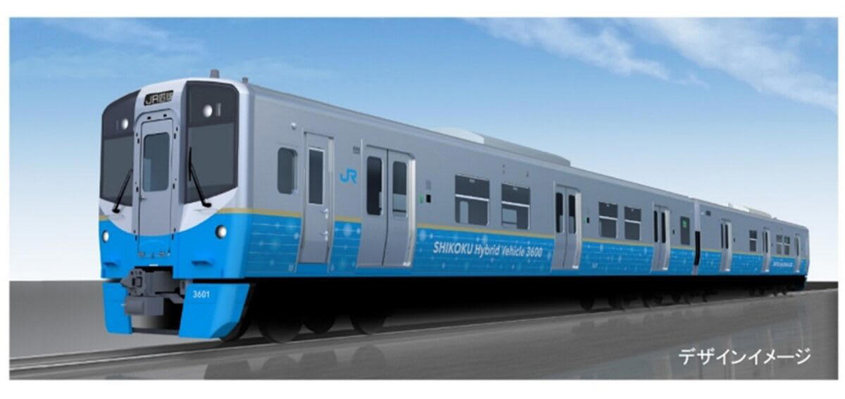 JR四国の新型ハイブリッド式ローカル車両「3600系」量産先行車が完成 2026年6月に営業運転開始