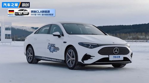 67 véhicules électriques ont été testés en conditions de températures inférieures à zéro. Voici le classement