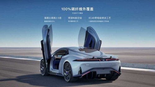 Cette supercar chinoise est la voiture électrique la plus rapide... en drift