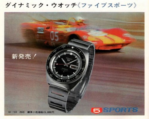 This Limited Edition Collab Recalls Seiko 5 Sports’ Auto Racing Roots