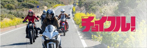 生産終了の250ccバイク『CB250R』は初代モデルなら30万円台で狙える！街乗りからツーリングまで広く使えるネオスポーツカフェ！【チョイフル！おすすめ中古バイク価格リサーチ／2025年5月版】