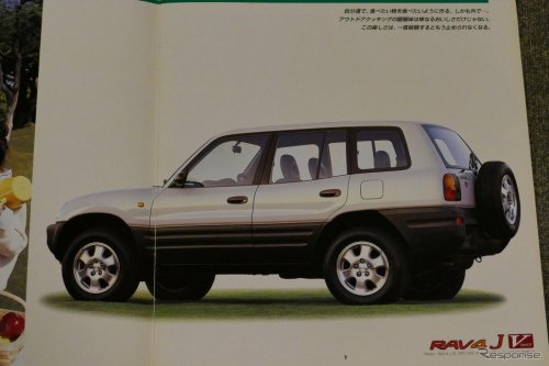 クロカンとは違う！ オフロード“も”走れる乗用車として人気爆発した初代『RAV4』【懐かしのカーカタログ】