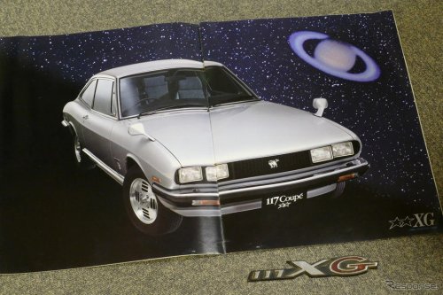 販売わずか3年の希少車種、「角目」のいすゞ『117クーペ』【懐かしのカーカタログ】