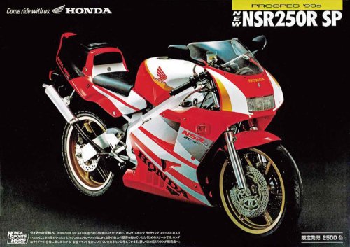 ホンダ「NSR250R SP」（MC21・1990年）を解説！ 2500台限定で登場したキャビンカラー｜1992年までに登場したSPモデルとそのカタログを掲載