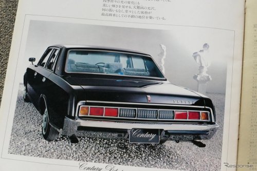 トヨタ技術の粋を結集した「世界の豪華車を目指すクルマ」だった、初代センチュリー【懐かしのカーカタログ】
