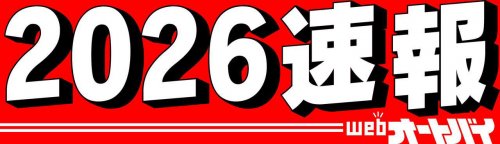 魅惑のビキニカウル！ カワサキ新型「Z900RSカフェ」をあらゆる角度から撮影〈バイク百景／ジャパンモビリティショー2025〉