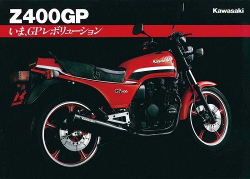 カワサキ「Z400GP」（1982年）高性能化の波に応えて登場! Z400FXの後継モデル【空冷4発ヨンヒャク回顧録】