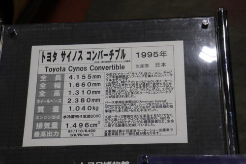 「サイノス」を見て、トヨタ製オープンカーの復活を願わずにはいられなくなった