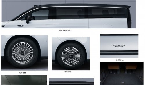 Geely Galaxy V900 – range-extended EV with 6-8 seats, up to 202 km battery range; on sale in China this year