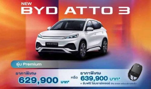 BYD Atto 3 gets another price cut in Thailand – popular EV SUV is now from 629,900 baht or RM81k