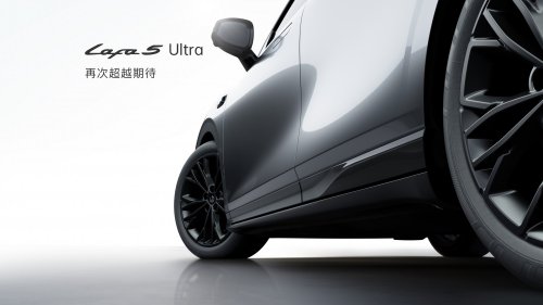 Leapmotor B05 Ultra revealed – electric hot hatch with sporty styling, launching in China first half of 2026