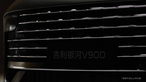 Geely Galaxy V900 EREV MPV set to debut on Nov 21