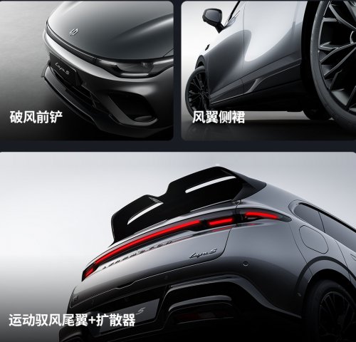 Leapmotor Lafa 5 Ultra to launch in China in Q2 2026 – sporty exterior upgrades; dual-motor powertrain?