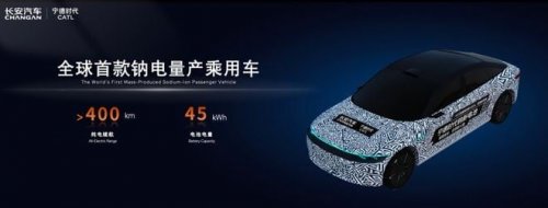 Changan Nevo A06 becomes world’s first production passenger EV with sodium-ion battery; CATL Naxtra