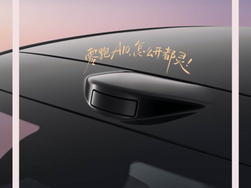 Leapmotor A10 interior revealed ahead of Q1 launch in China – BYD Atto 2 rival; up to 500 km CLTC EV range